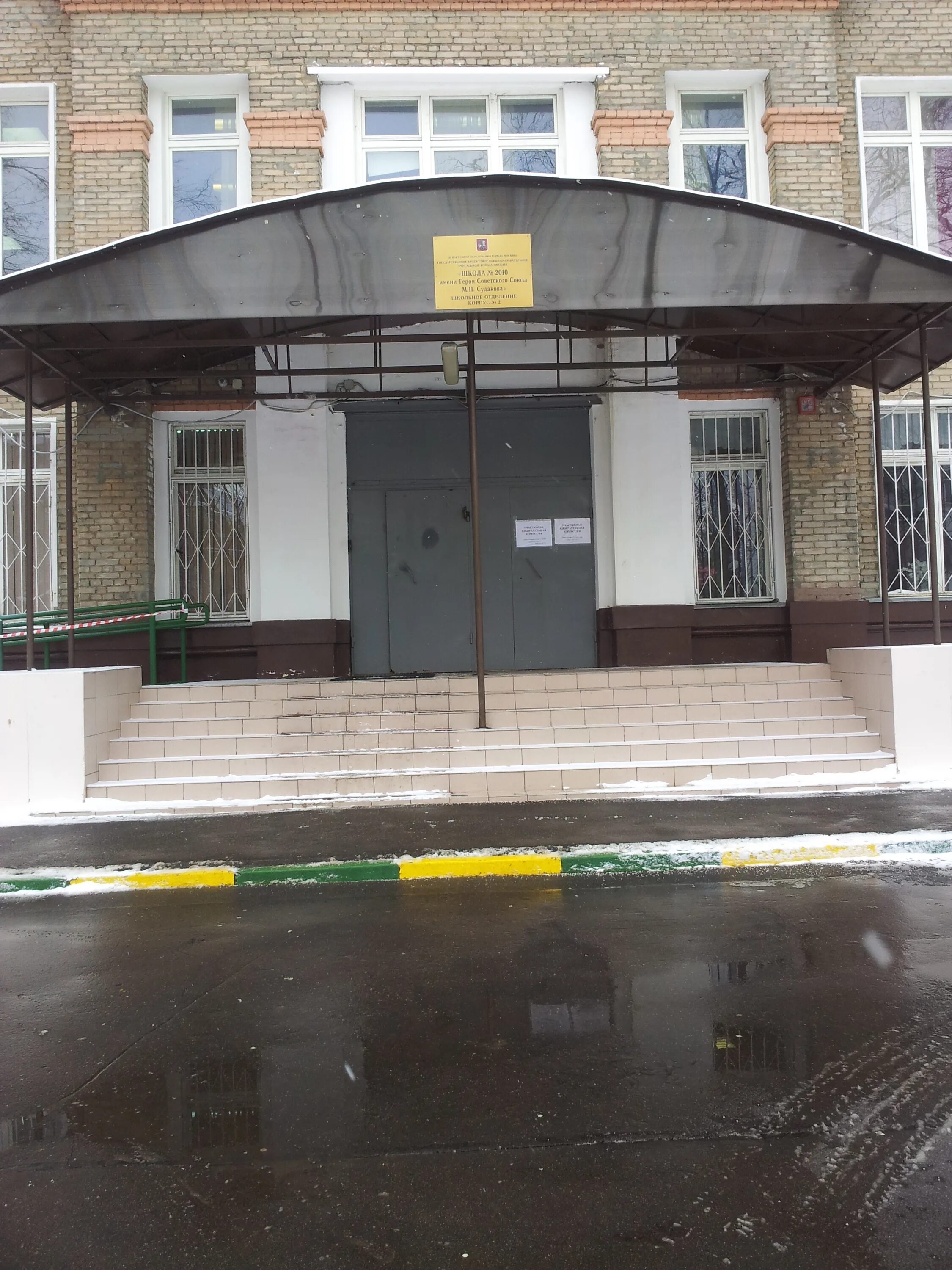 Школа верхние поля. Школа верхние поля. Школа 1357 марьино. Школа 1357 11 корпус. Школа верхние поля.