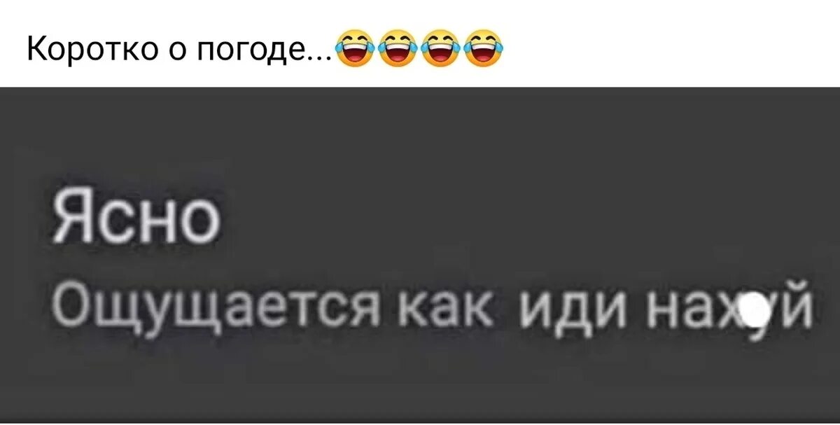 7 ощущается как. Мем ясно ощущается как. Ясно ощущается как иди на Мем. Ясно ощущается как понятно.