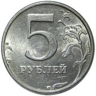 Разновидность 5 рублей 1998 года