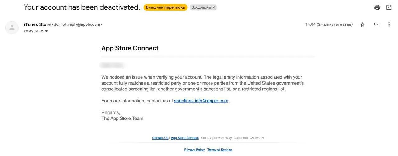 Заблокировали учетную запись apple что делать. Письмо от apple. письмо apple.