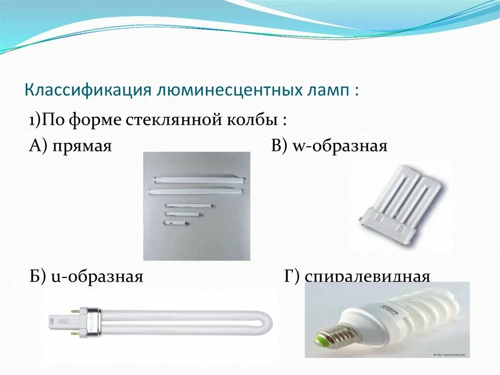 Лампы люминесцентные виды и размеры
