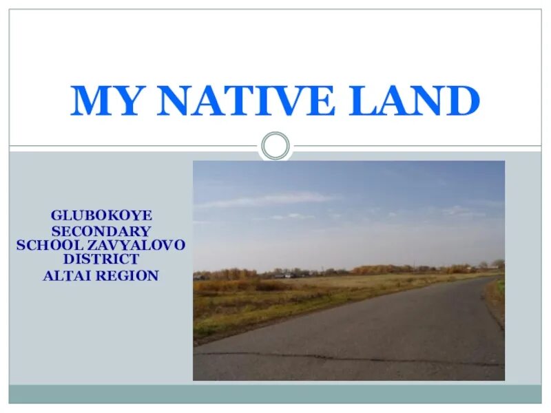 Native land. My native land. My native language. Everything but the girl vinyl. Native land.
