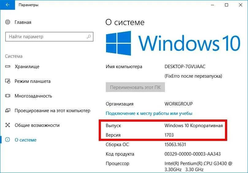 Где найти виндовс на компьютере. Как понять какая версия Windows установлена. Версии виндовс 10. Как узнать версию Windows. Как узнать версию Windows 10.