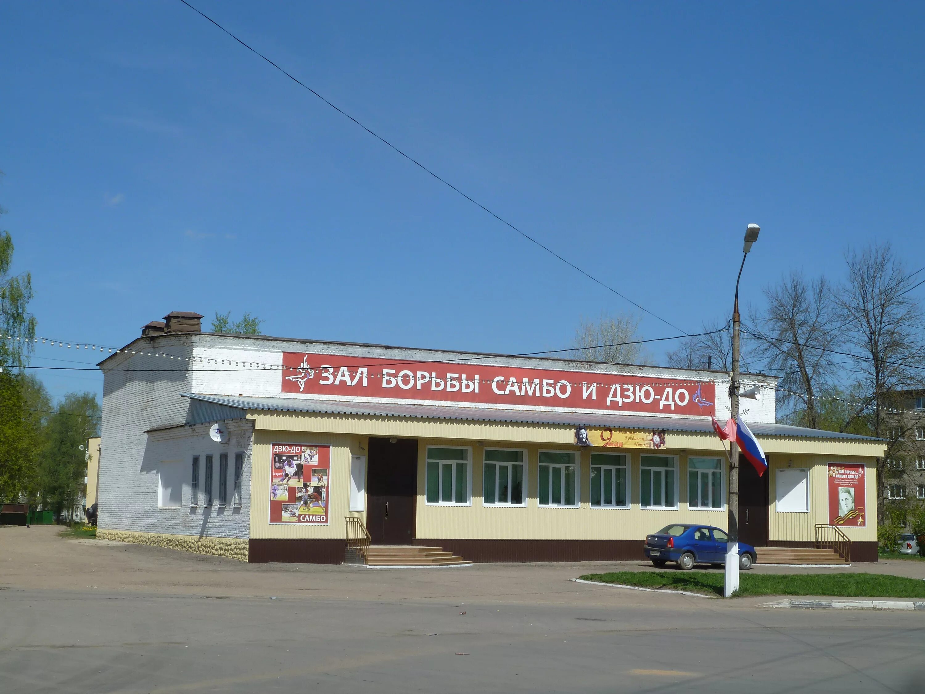 Высоковская городская