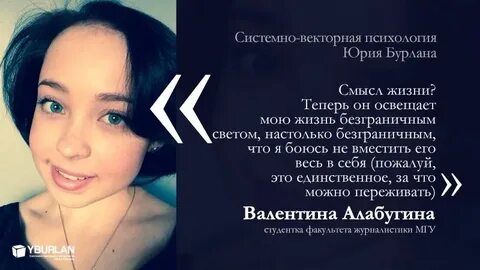 Системно векторная психология юрия бурлана отзывы