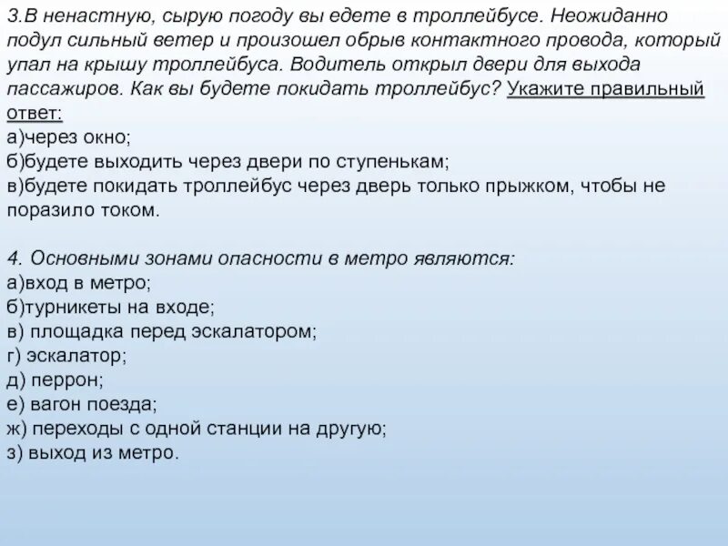 Неожиданно подул ветер 7 класс ответы. Текст неожиданно подул ветер. неожиданно подул ветер диктант 7 класс. подул сильный ветер и продолжить предложение. подул сильный ветер.