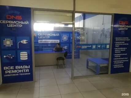 Сайт днс белогорск амурская область
