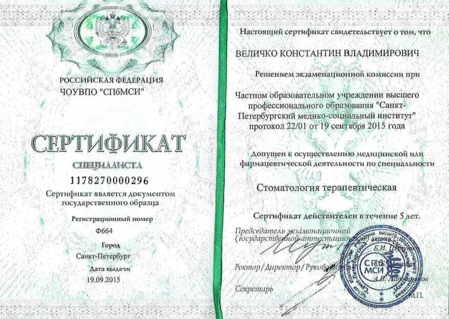 межрегиональный институт дополнительного образования". межрегиональный институт профессионального образования. межрегиональный институт профессионального образования. диплом психолога государственного образца дистанционно. ниидпо москва официальный сайт.