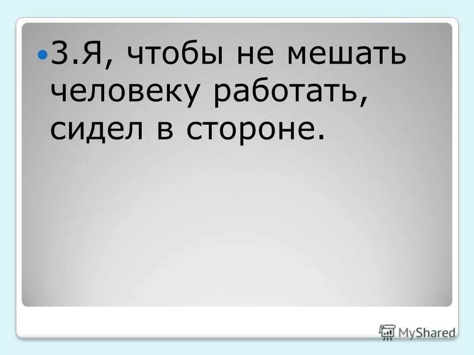 плакаты пей не работай. цитаты про работу смешные. 1 там работаешь. работай мем. юмор про работу.