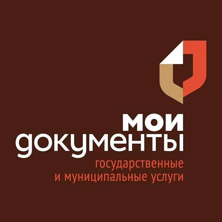 Мои документы