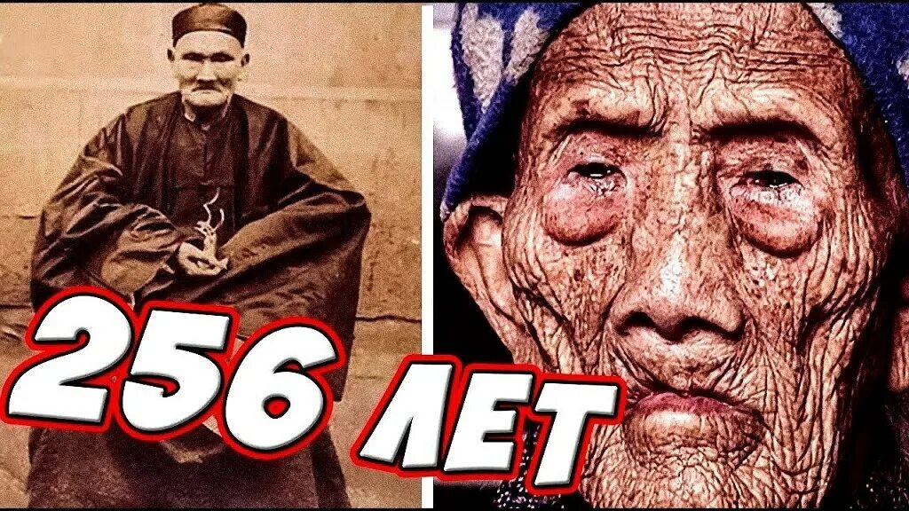 Люди жившие 300 лет. Ли Цинъюнь (1677—1933). Китаец прожил 256 лет ли Цинъюнь. Ли Цинъюнь долгожитель прожил 256. Тайна долголетия ли Цинъюнь.