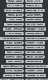 Хойники гомель маршрутка