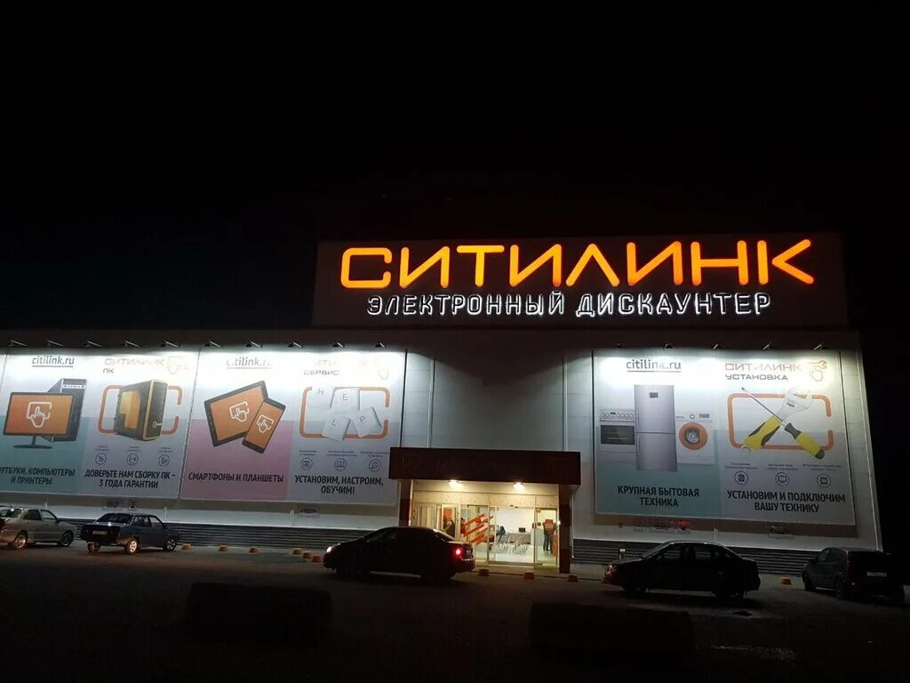 Ситилинк ставрополь 50 лет влксм 107. Ситилинк уссурийск. Магазин ситилинк ставрополь. Ситилинк ставрополь. Магазин ситилинк ставрополь.