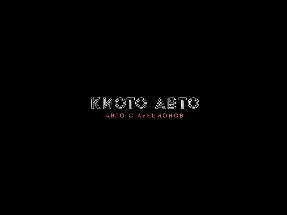 Японские машины во дворе. Киото авто. Старые японцы машины. Киото авто. Киото авто.