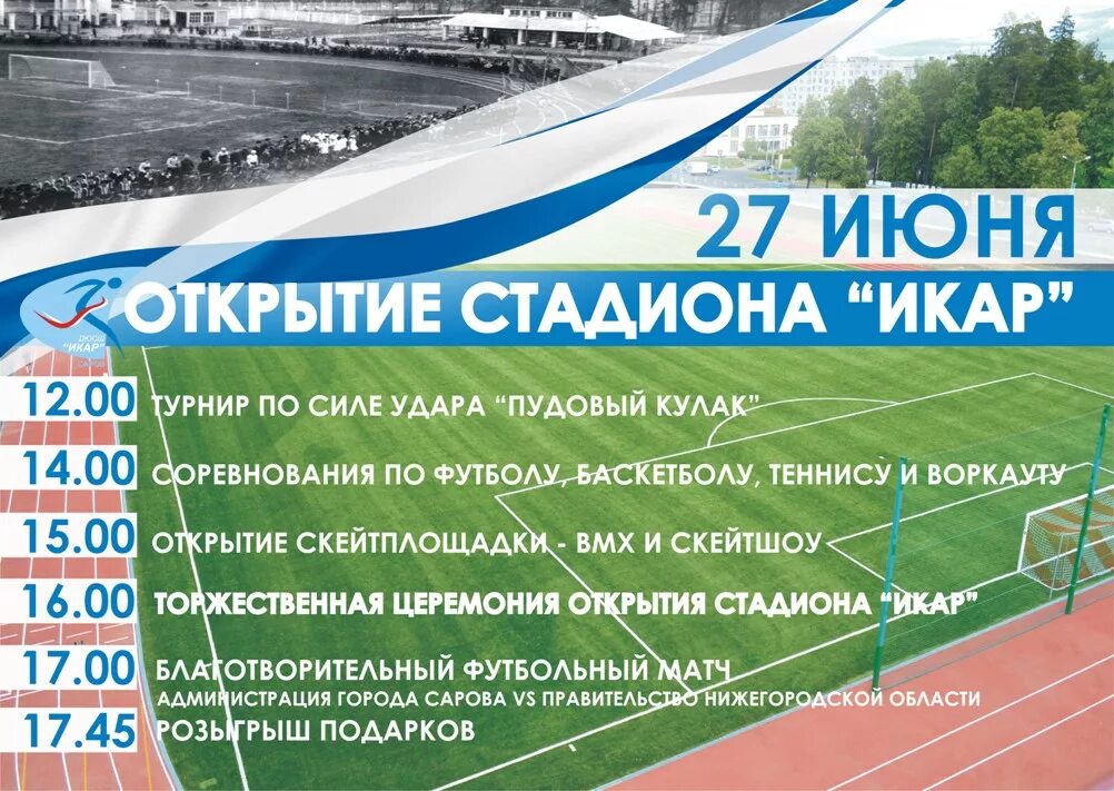 почтовые марки чемпионат мира по футболу fifa 2018 в россии. афиша стадионов москвы. схема стадиона вэб арена цска. спартак арена стадион москва. афиша стадионов москвы.