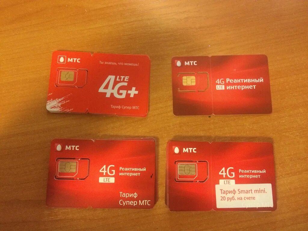 Симка МТС 2001 года. Симка МТС 4g LTE. МТС 2002 год Симка. Комплект трио МТС сим карта 4g LTE.