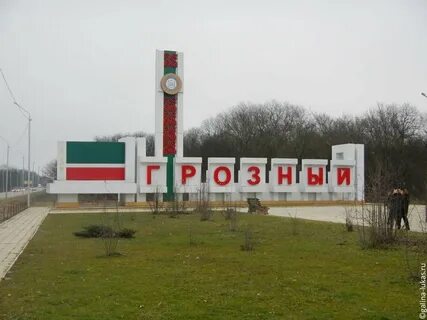 Нальчик грозный