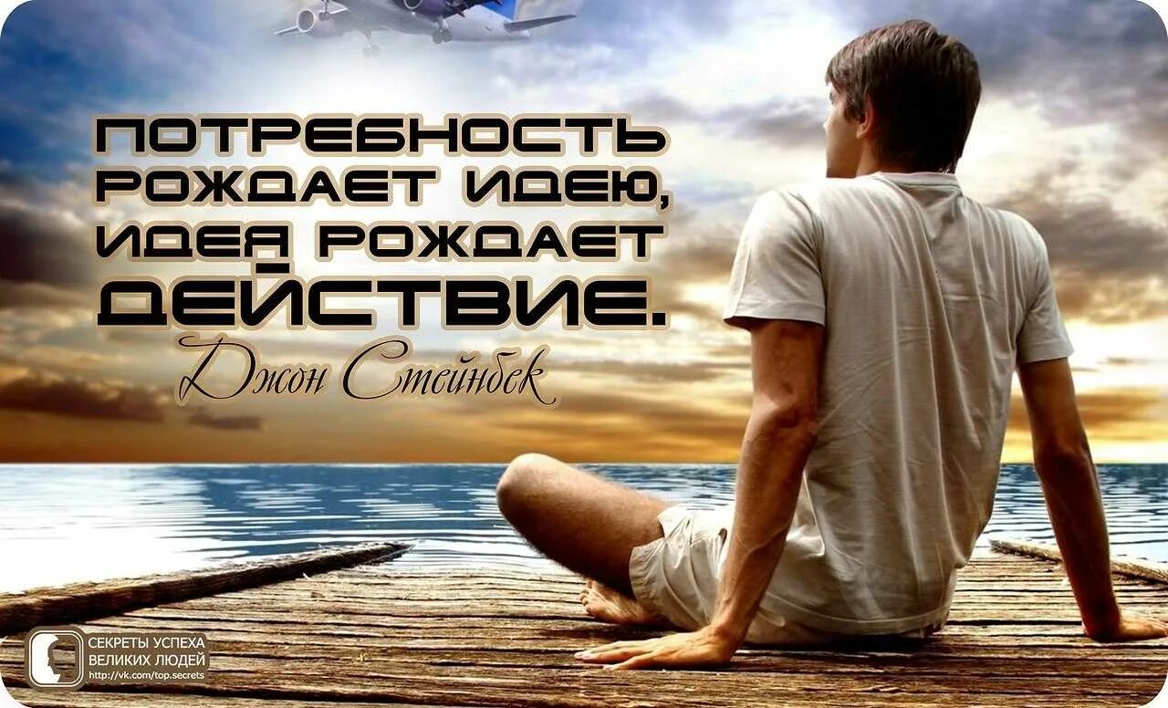 Что важно для успешного человека