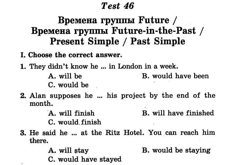 Упр future simple. Тест на времена группы present. Future in the past упражнения. The Future in the past тест. Future in the past в английском упражнения.