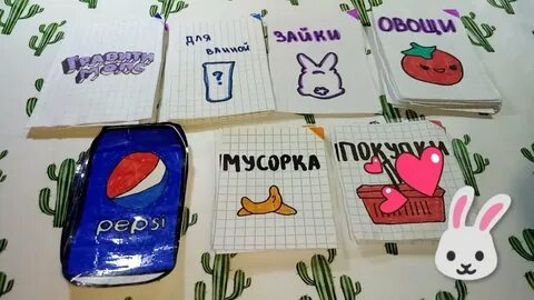 Сюрпризы школа