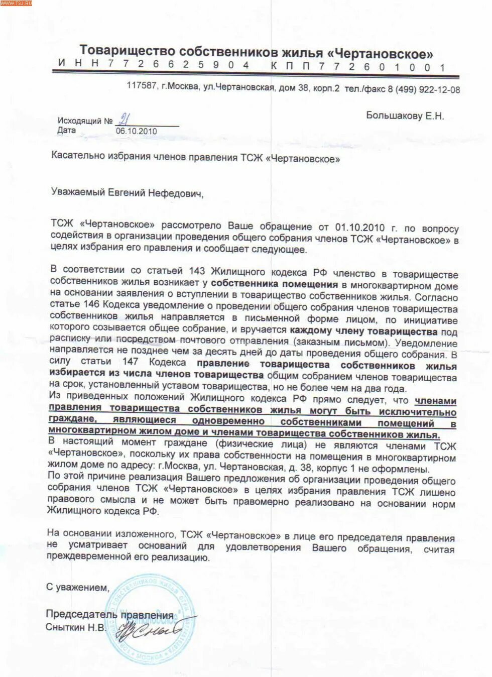 Что должен уметь каждый хозяин дома. Каким должен быть хозяин дома. Характеристика хозяев паразитов. Управление домом собственниками. Дистанционный контроль.