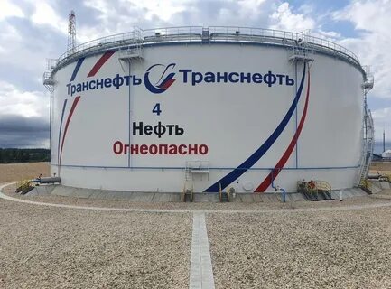 Транснефть нефтью