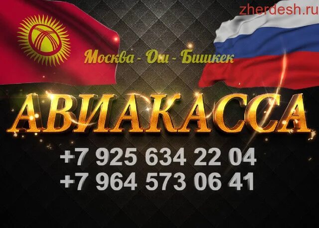 Бишкек мейманкана часовой. Уй бишкек. Арзан уйлор бишкек. Авторынок бишкек. Арзан бишкек.