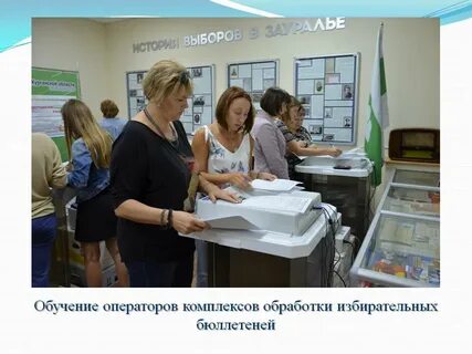 День рождения избирательной комиссии