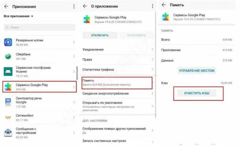 В приложение гугл сервис снова произошла. Открыть плей маркет на телефоне. гугл плей маркет не работает. не открывается гугл плей. google сервисы не работают почему.