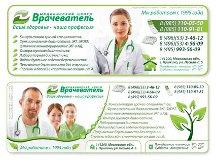 Лечение гриппа москва медцентр chh