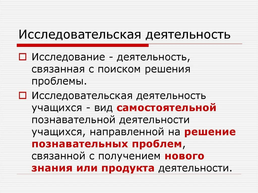 Деятельность связанная с поиском