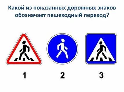 К какой группе относится пешеходный переход