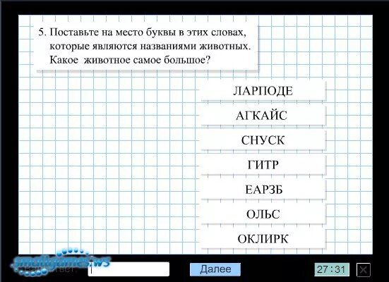 Правильные тесты iq. Тест на айкью. Задания теста IQ. Вопросы теста на айкью. Вопросы IQ теста с ответами.