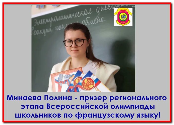 олимпиада по испанскому языку 2022-2023. региональный этап всероссийской олимпиады школьников. итоги регионального этапа по географии. школьный этап всероссийской олимпиады школьников по русскому языку. результаты регионального этапа всош по французскому языку.