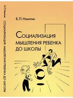 Социализация книги