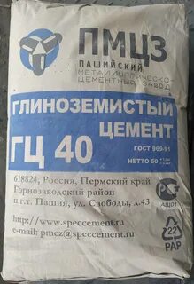 Цемент это