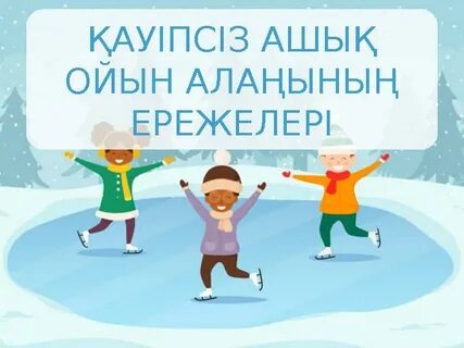 Бұл әр түрлі кискалар