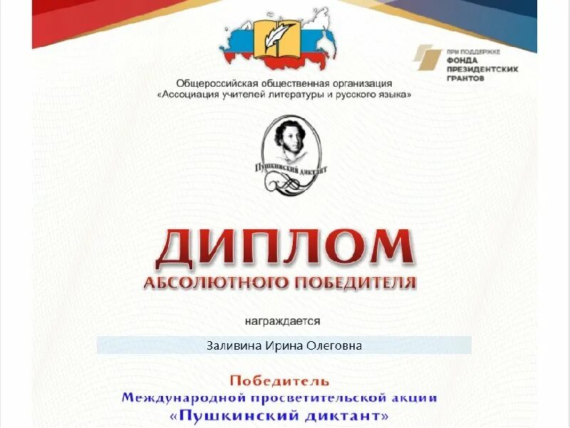 грамота экология. текст с пропущенными буквами. грамота диктанты. всероссийский экономический диктант. этнографический диктант сертификат.