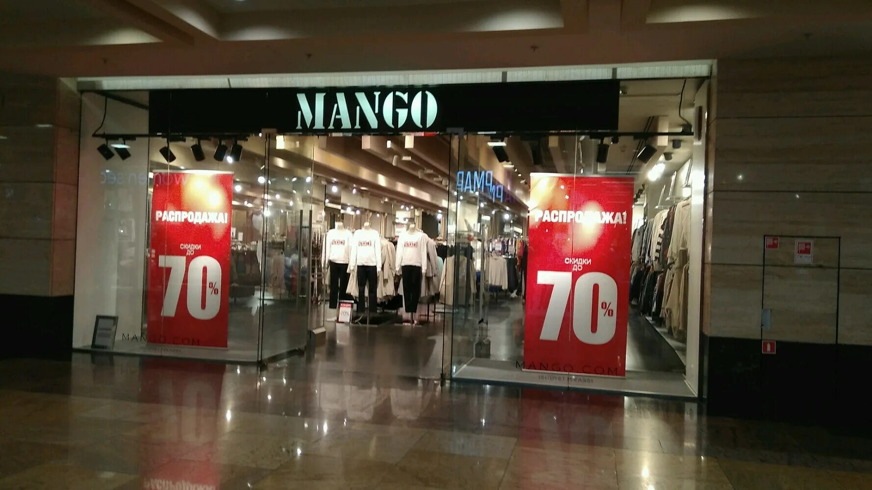 Магазин манго в Челябинске на площади революции. Mango list. Магазин манго Джерри Новосибирск ул. Гоголя 4 картинки.