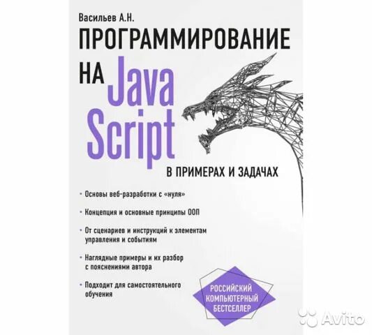 Программирование на C++ в примерах и задачах Васильев Алексей Николаевич - купит