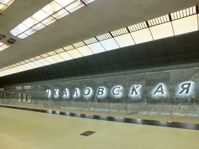 Станция Чкаловская екатеринбургского метрополитена. Метро Чкаловская Екатеринбург. Чкаловская (станция метро, Нижний Новгород). Чкаловская метро ЕКБ. Метро чкаловская нижний