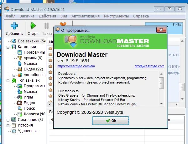 Download master расширение