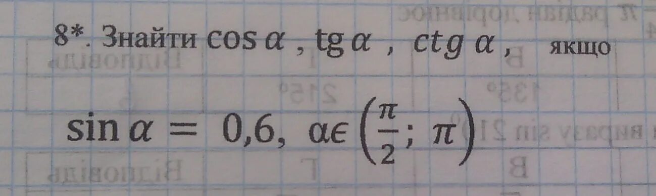 Вычислите ctg a если tg a. Вычислить sin a tg a если cos a - 0,6. sin a если cos a 0.6. найдите sin a и tg a если cos а 0.6. cos a=0.6 p&lt;a&lt;2p найти sin.