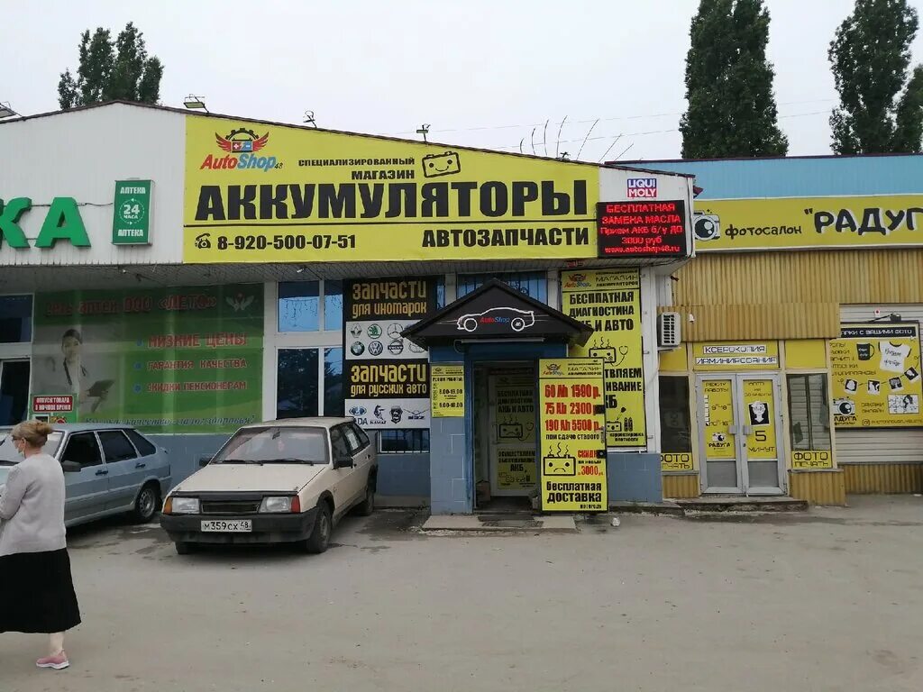 Купить аккумулятор на телефон в ельце. Мир аккумуляторов в ельце. Мир аккумуляторов в ельце. Мир аккумуляторов в ельце. Аккумуляторы елец.