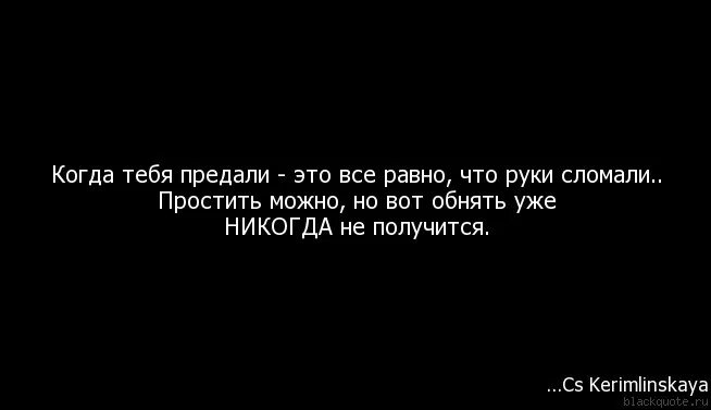 Он не был предателем