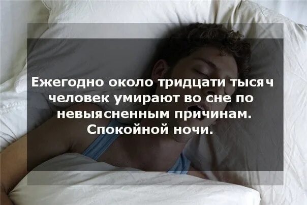 Надо говорить спокойной ночи