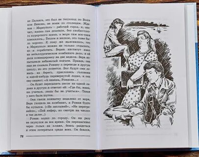 Побеждающий вечный закон