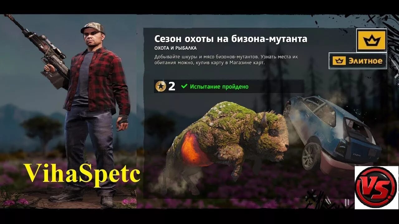 Бизон МУТАНТ far Cry New Dawn. Фар край Нью давн мутанты. Медведь МУТАНТ far Cry New Dawn. Охота на бизона 2023