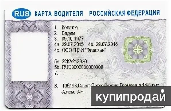 Карты водителя курган