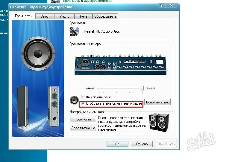 Увеличитель звука на компьютере. Громкость на колонке. Аудио звук. Повышение звука на компьютере.